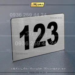 Alternative view of پلاک شماره واحد 62